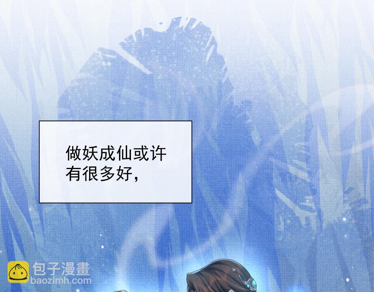 第48话 撒娇的蛇蛇想要抱抱(1/3)-第48话