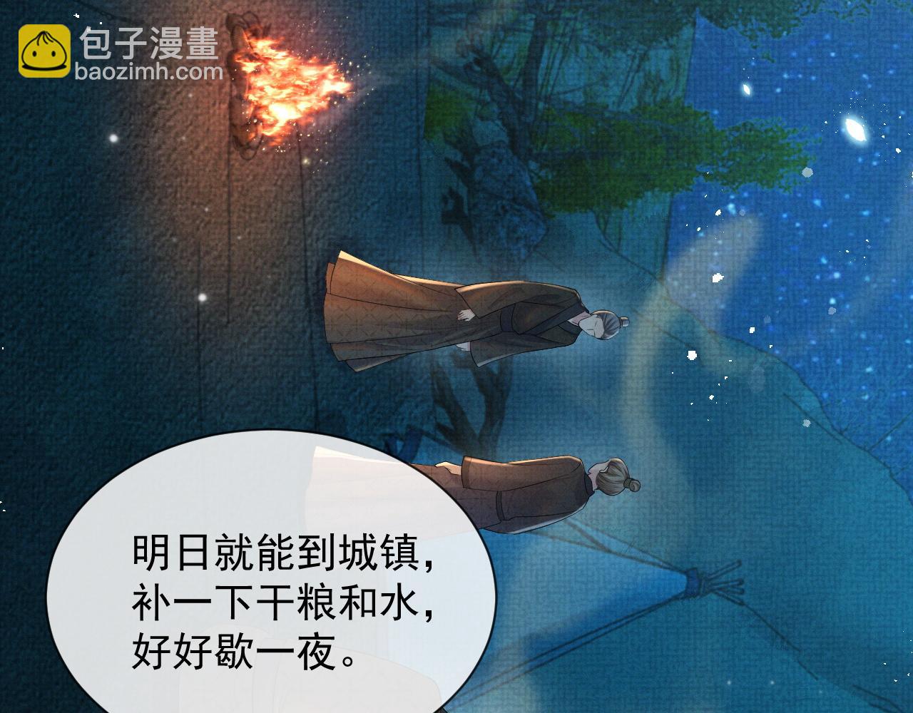 第48话 撒娇的蛇蛇想要抱抱(1/3)-第48话