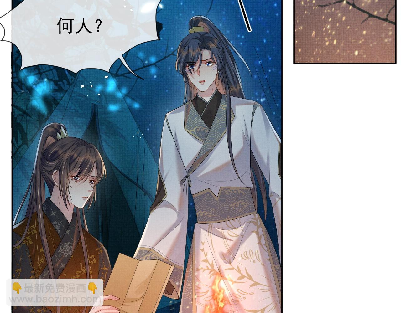 第48话 撒娇的蛇蛇想要抱抱(1/3)-第48话