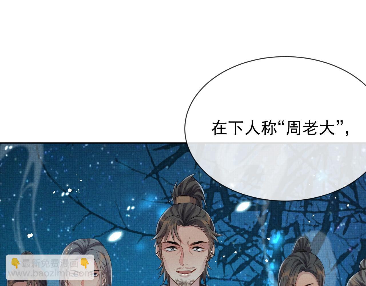 第48话 撒娇的蛇蛇想要抱抱(1/3)-第48话