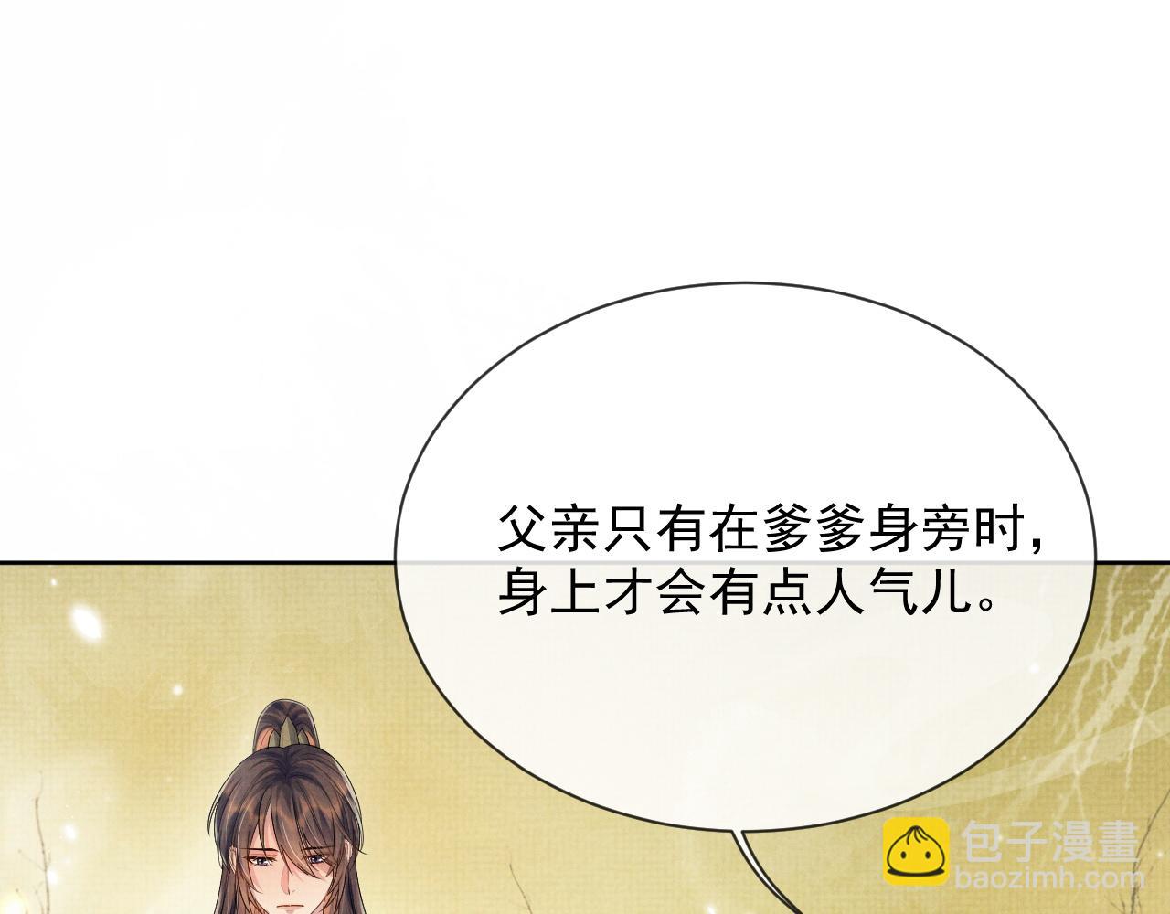 第48话 撒娇的蛇蛇想要抱抱(1/3)-第48话