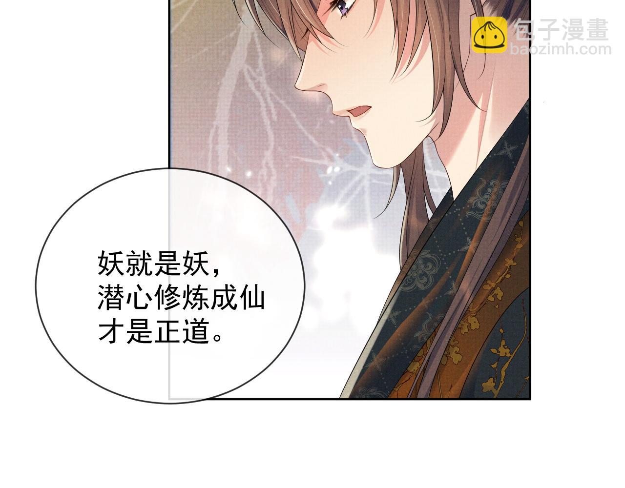 第48话 撒娇的蛇蛇想要抱抱(1/3)-第48话