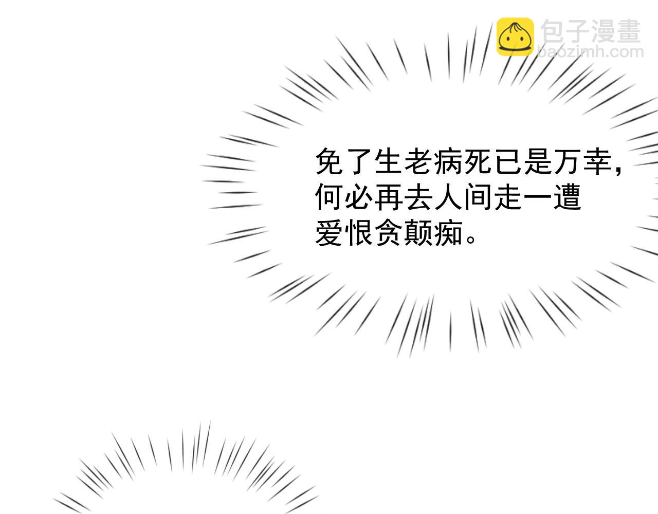 第48话 撒娇的蛇蛇想要抱抱(1/3)-第48话