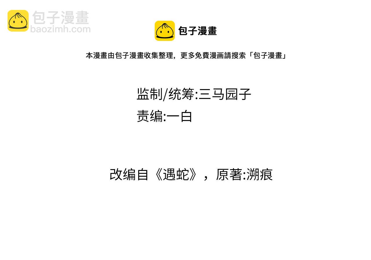 第54话 父子决裂(1/3)-第54话