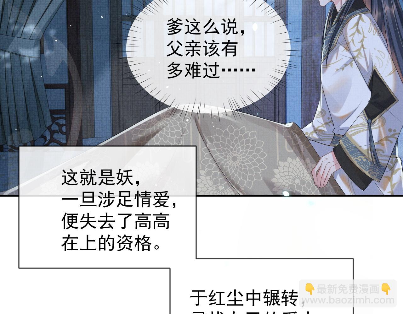 第54话 父子决裂(1/3)-第54话