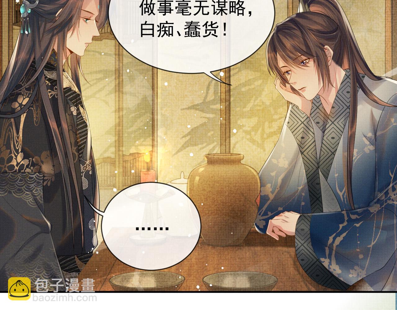 第56话 性情大变(1/3)-第56话