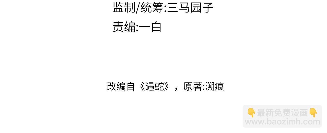 第56话 性情大变(1/3)-第56话