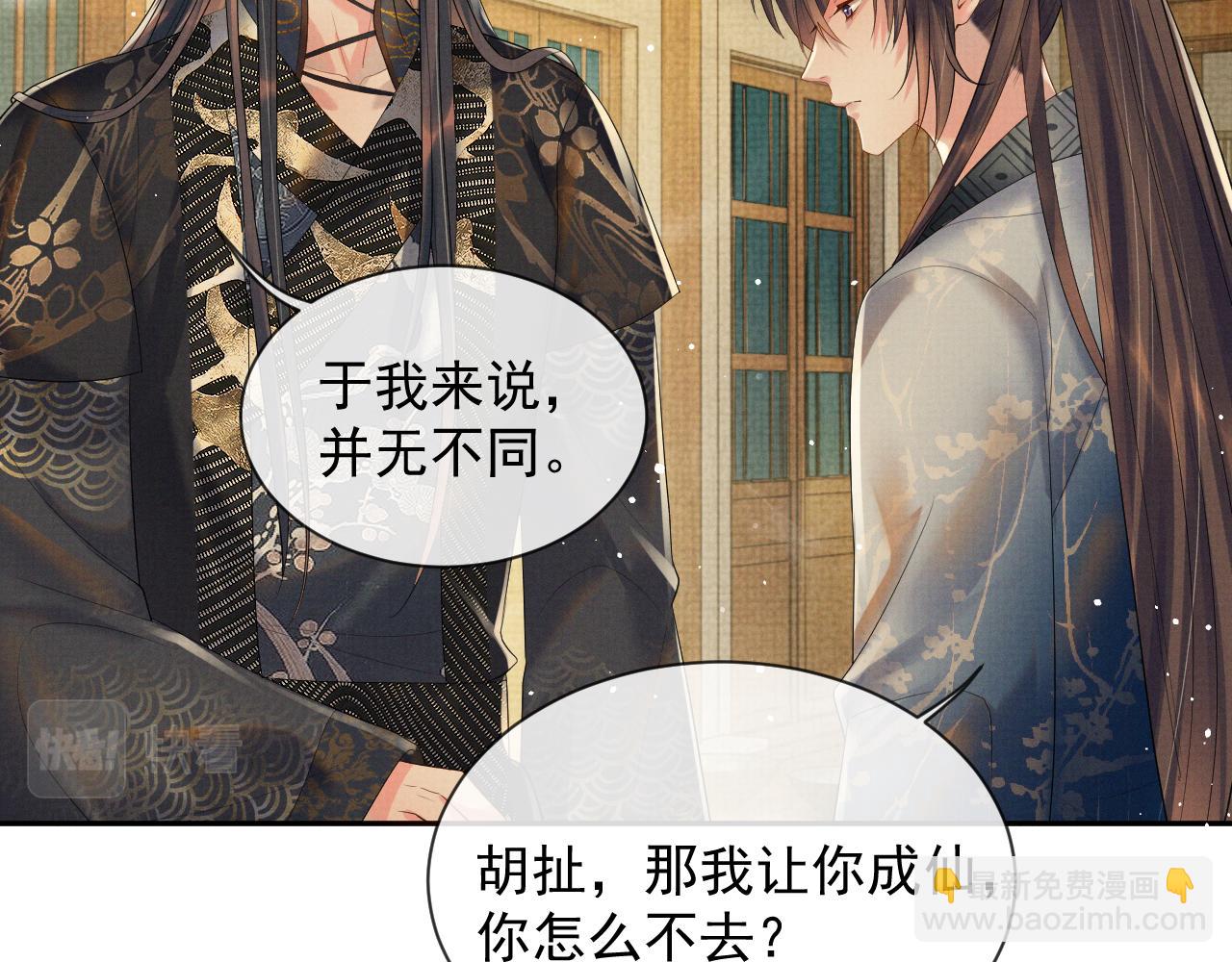 第56话 性情大变(1/3)-第56话