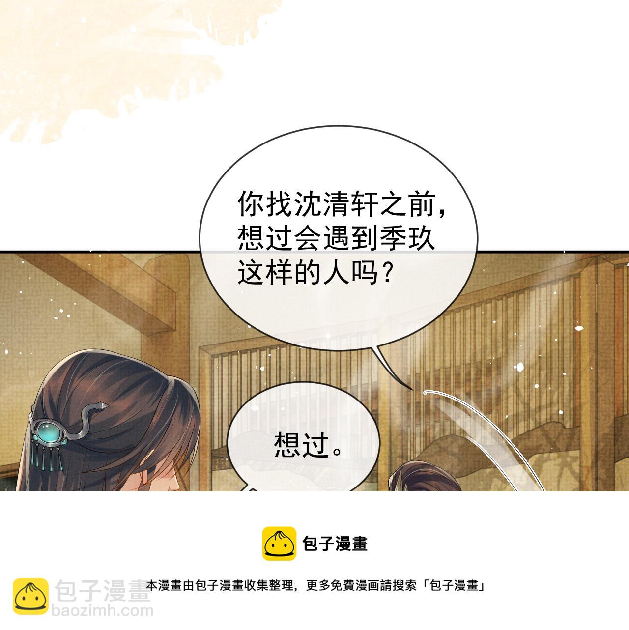 第56话 性情大变(1/3)-第56话