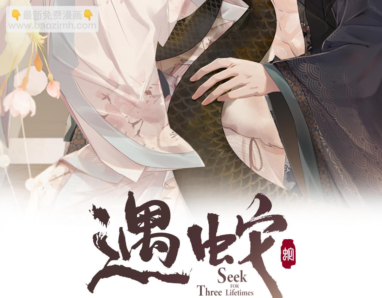 第62话 下辈子早点来(1/3)-第62话