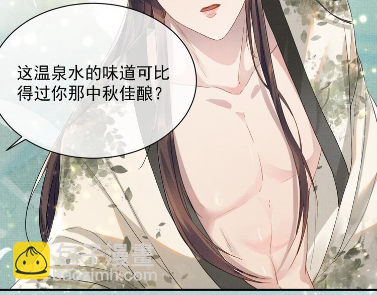 第6话 他动情的样子(1/3)-第6话