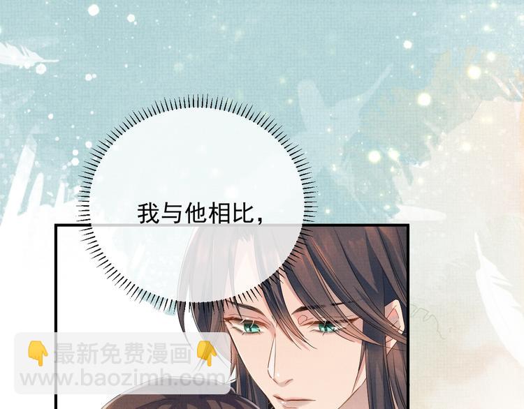 第6话 他动情的样子(1/3)-第6话