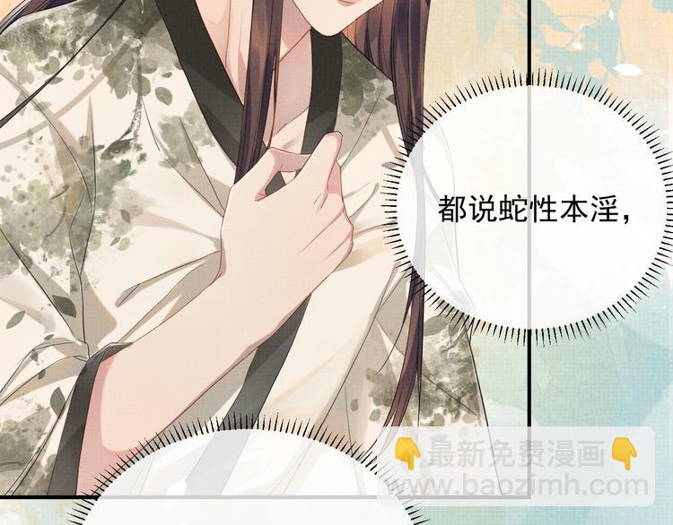 第6话 他动情的样子(1/3)-第6话