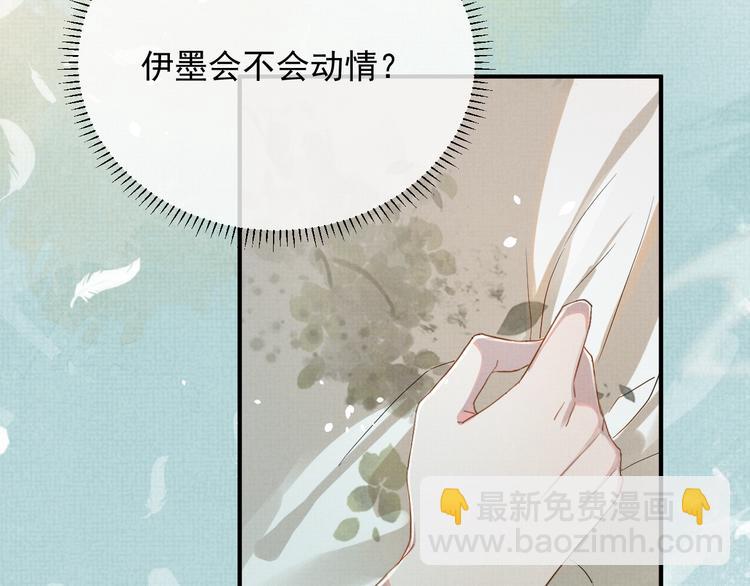 第6话 他动情的样子(1/3)-第6话