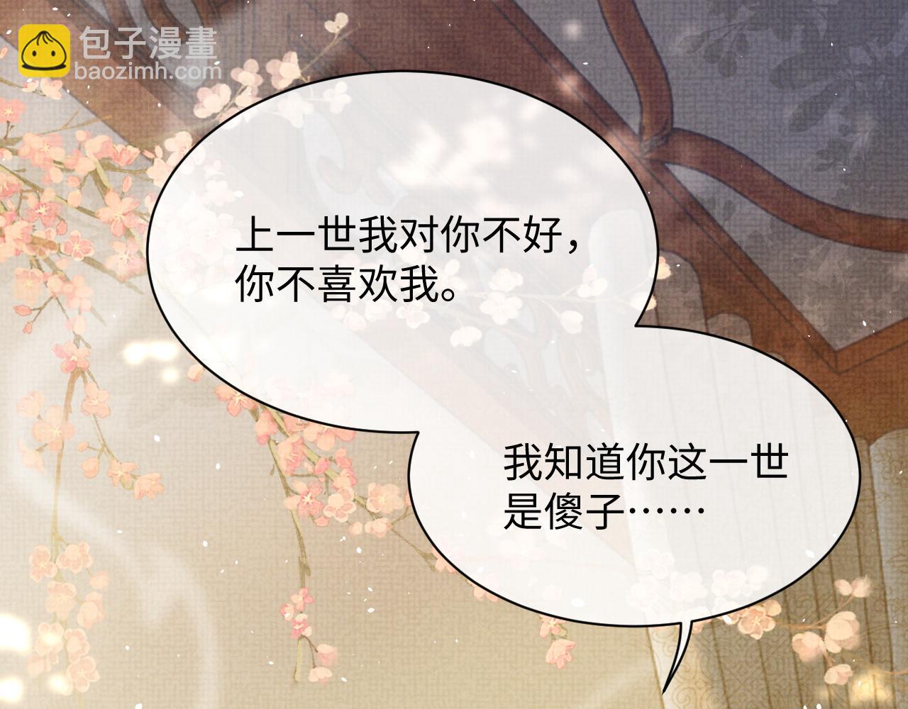 第68话 一直喜欢你(1/2)-第68话