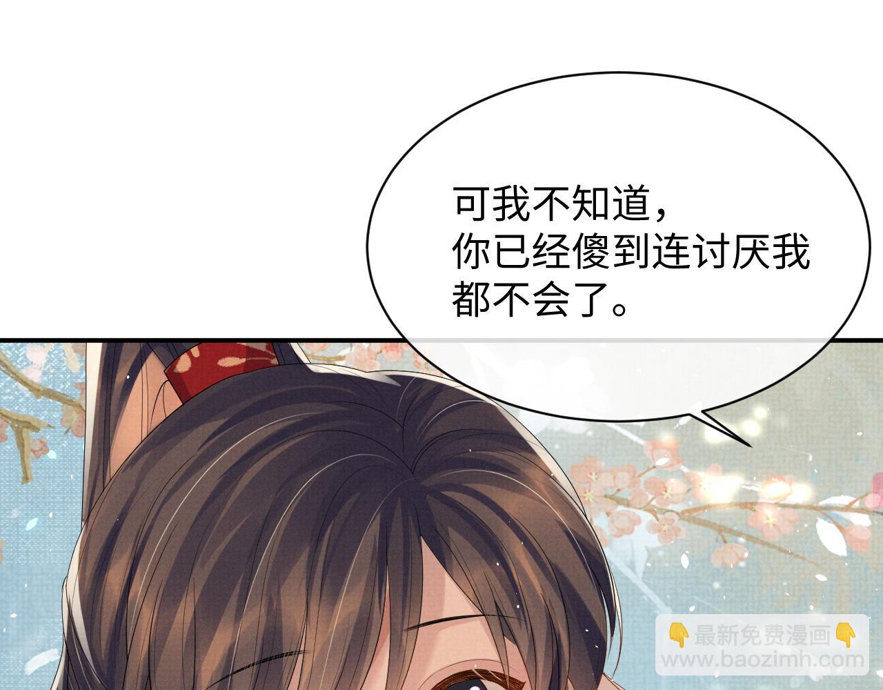 第68话 一直喜欢你(1/2)-第68话