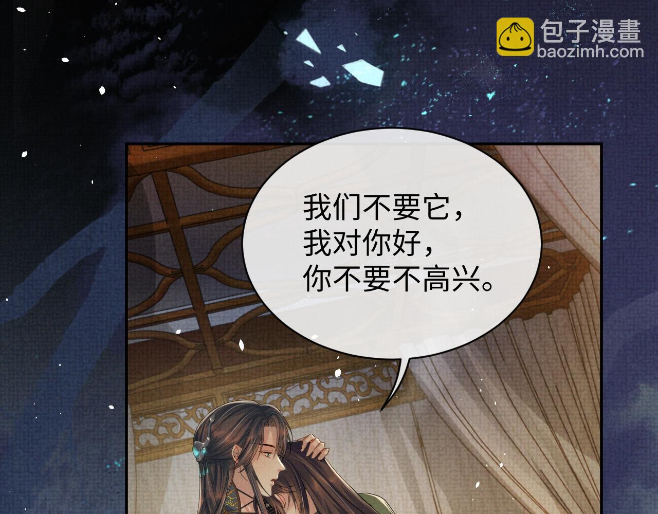 第70话 不要生我的气(1/3)-第70话