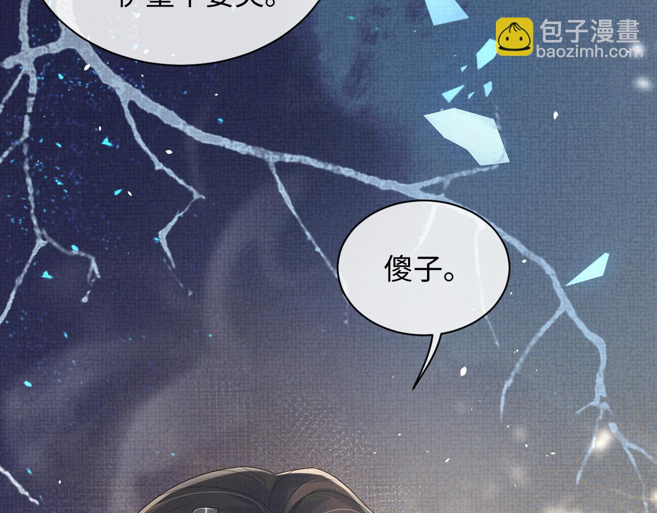 第70话 不要生我的气(1/3)-第70话