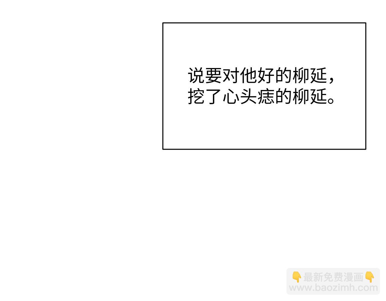 第70话 不要生我的气(1/3)-第70话