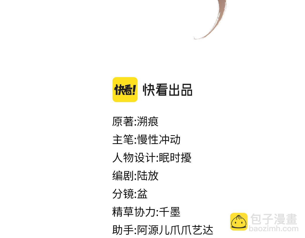 第70话 不要生我的气(1/3)-第70话