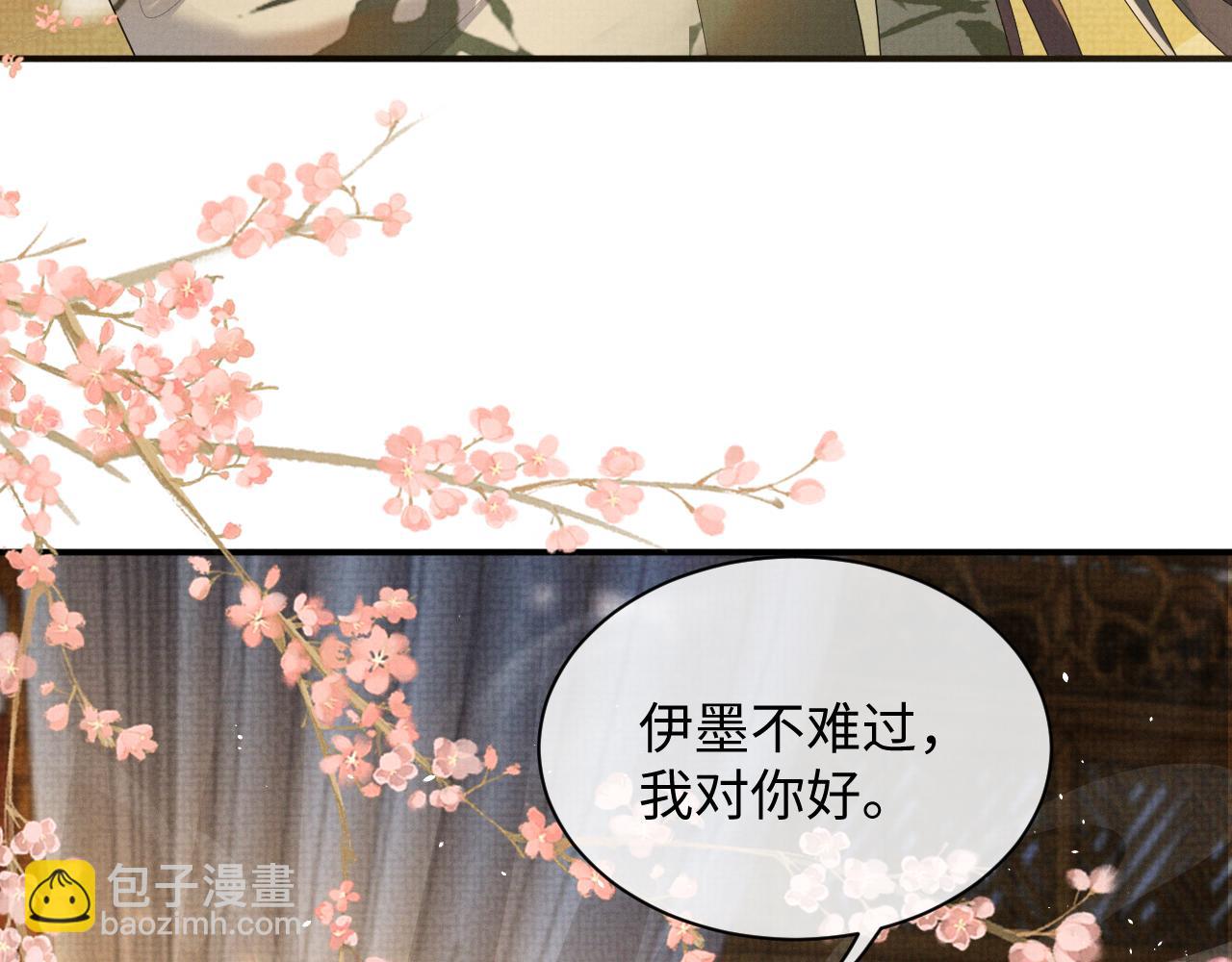 第70话 不要生我的气(1/3)-第70话