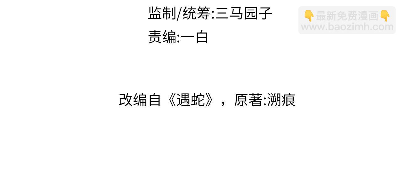 第70话 不要生我的气(1/3)-第70话