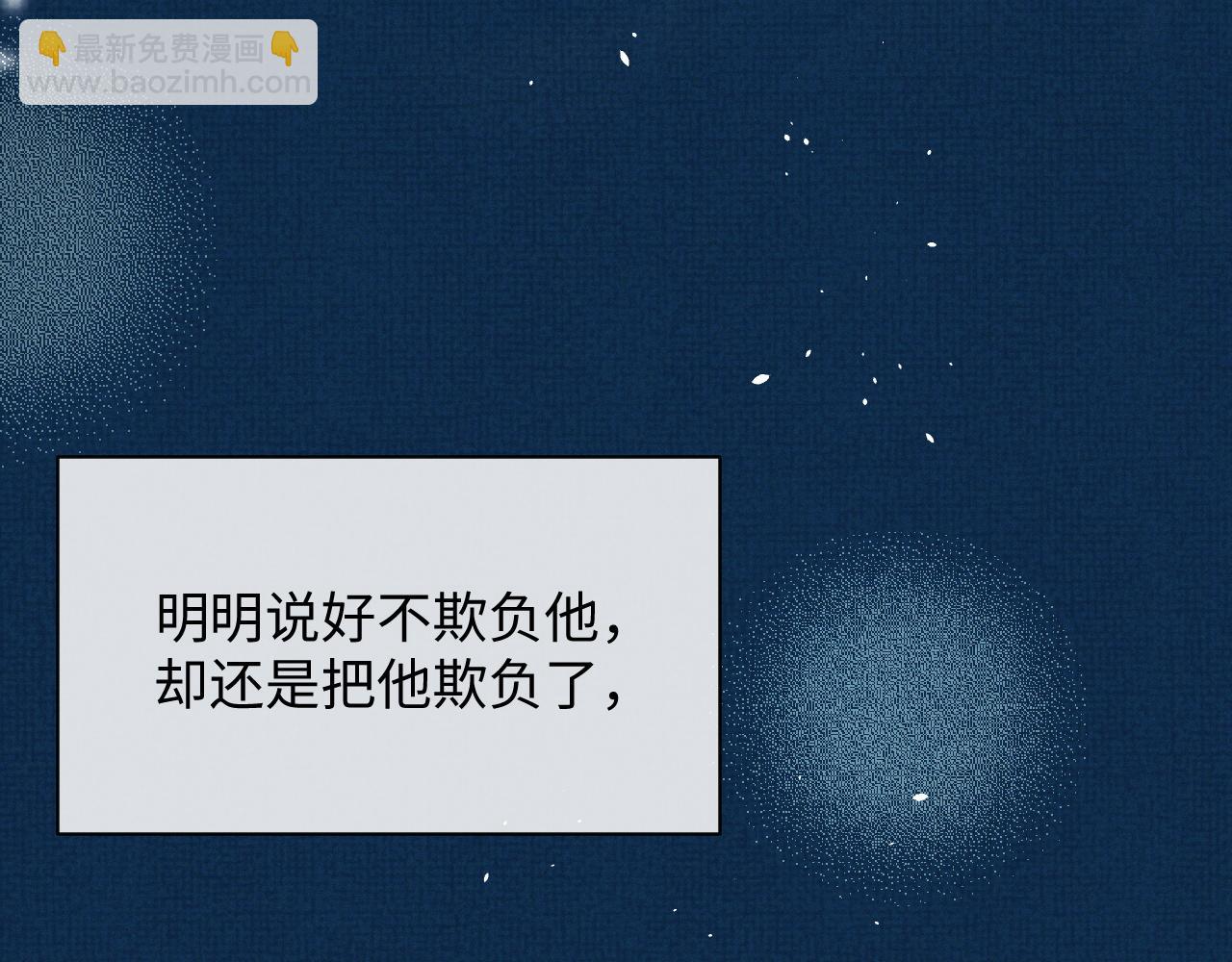 第70话 不要生我的气(1/3)-第70话