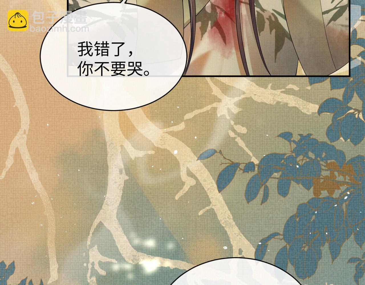 第70话 不要生我的气(1/3)-第70话