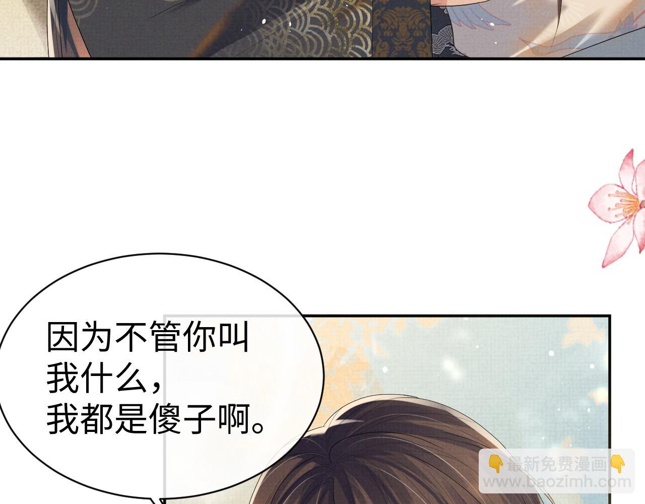 第72话 只喜欢你(1/3)-第72话