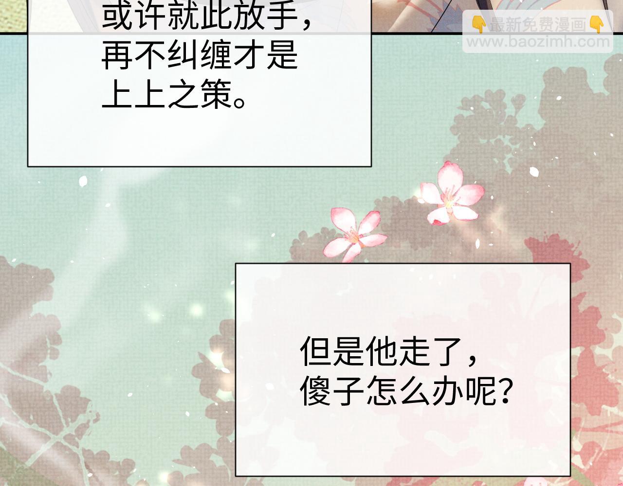 第72话 只喜欢你(1/3)-第72话