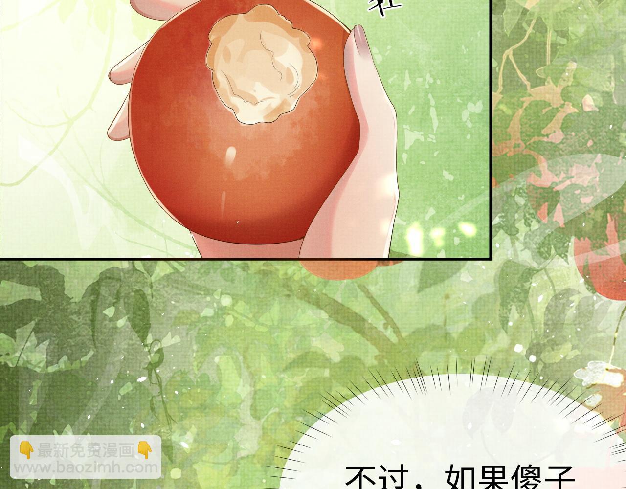 第72话 只喜欢你(1/3)-第72话