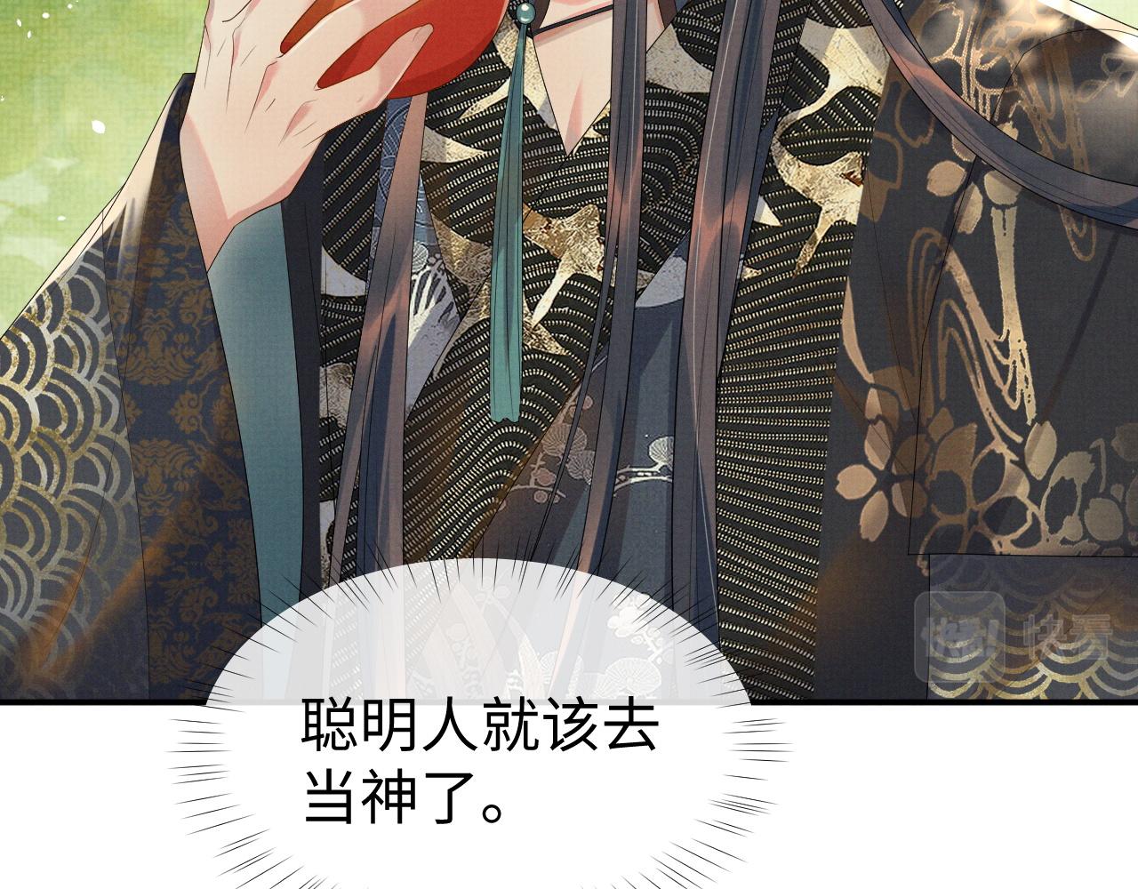 第72话 只喜欢你(1/3)-第72话