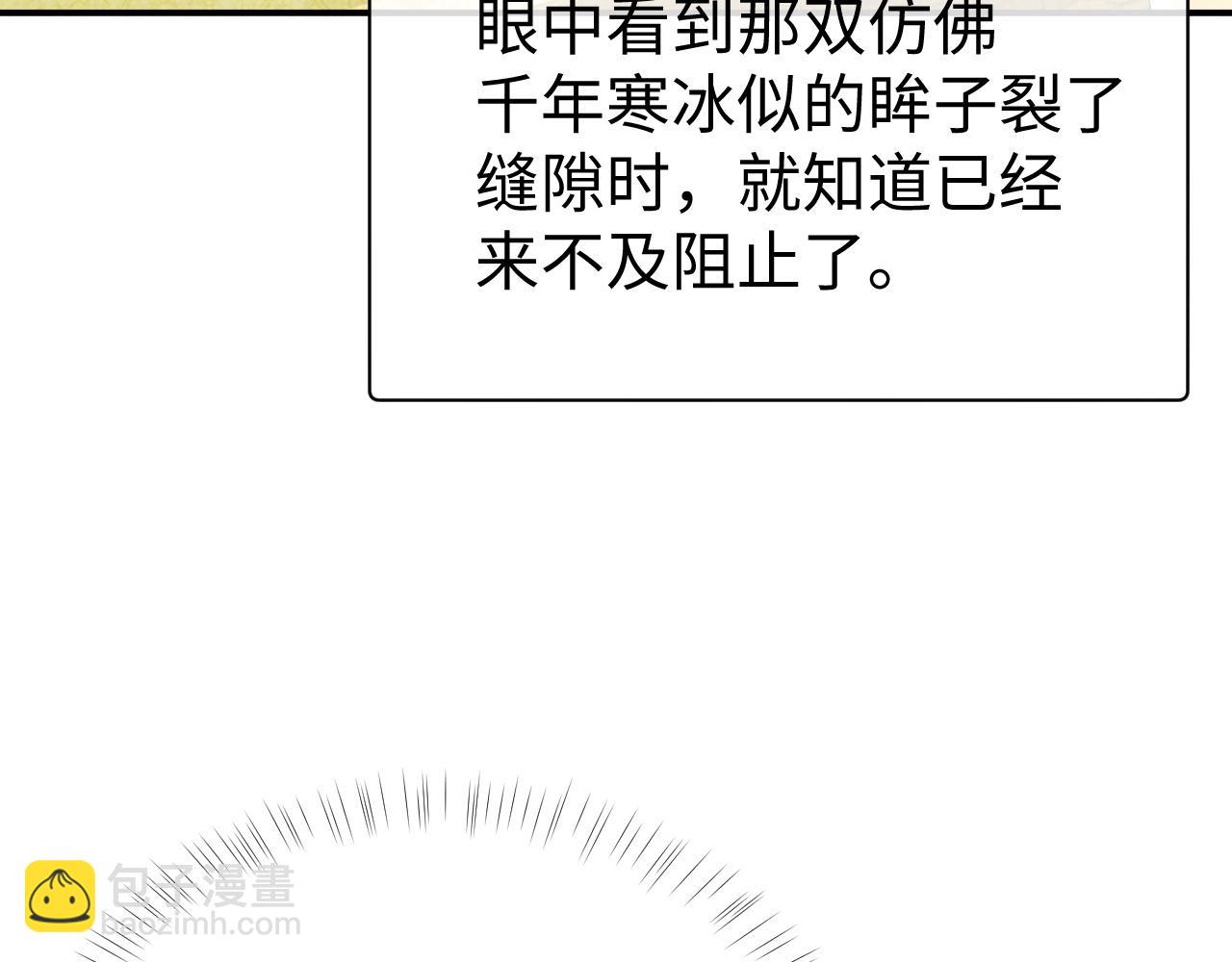 第76话 成亲(1/3)-第76话