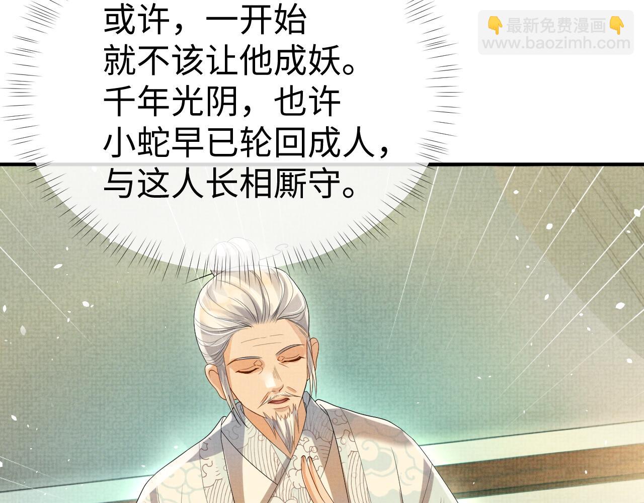 第76话 成亲(1/3)-第76话