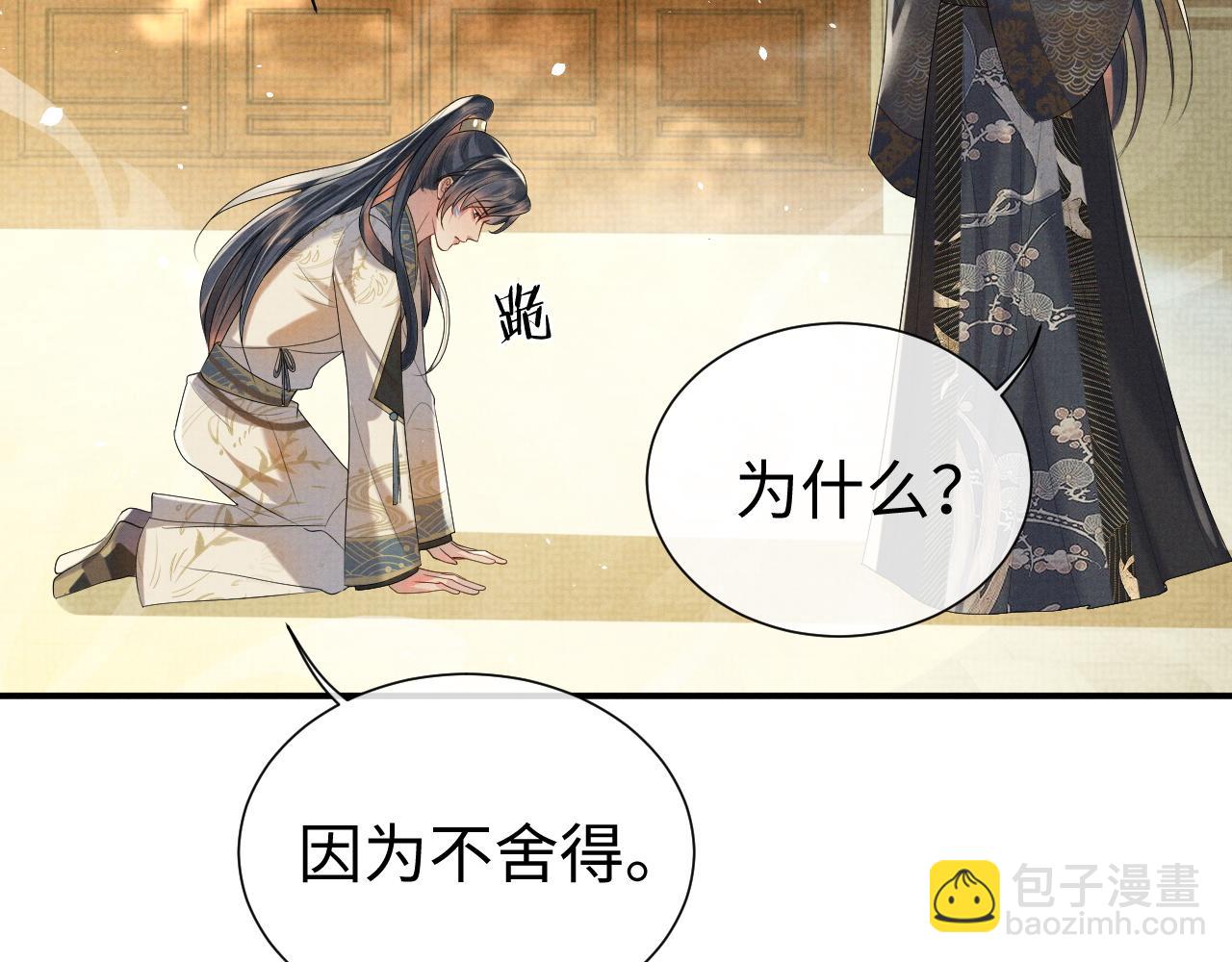 第76话 成亲(1/3)-第76话