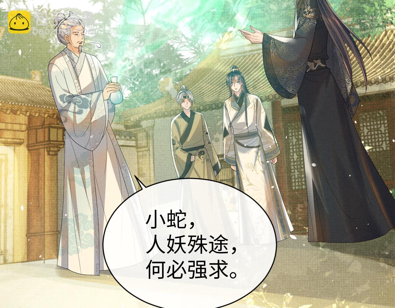 第76话 成亲(1/3)-第76话