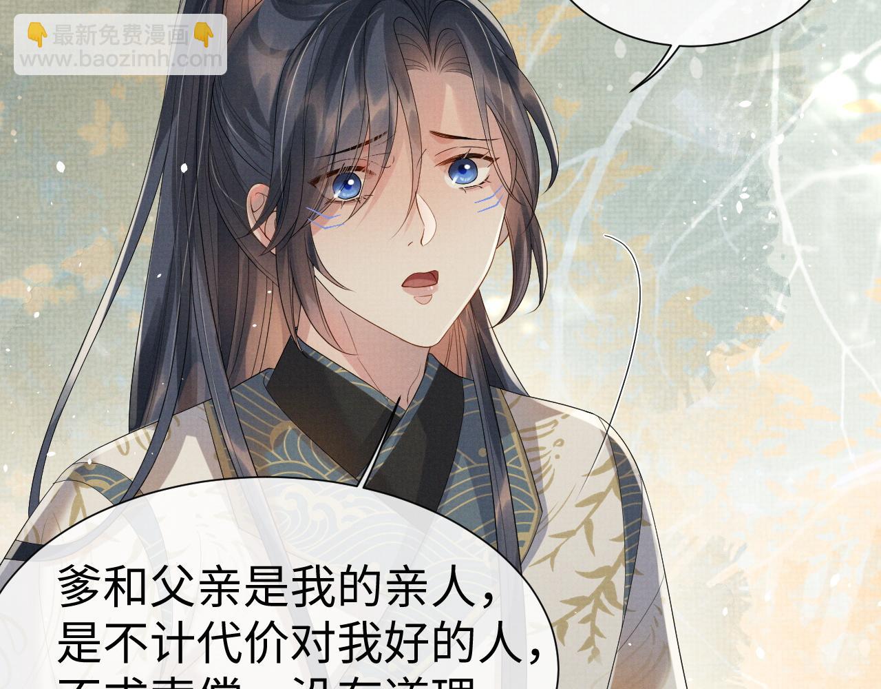 第76话 成亲(1/3)-第76话