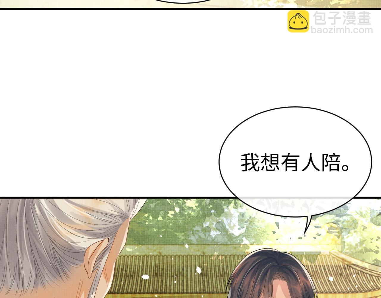 第76话 成亲(1/3)-第76话