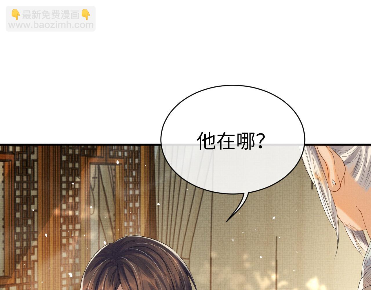 第76话 成亲(1/3)-第76话