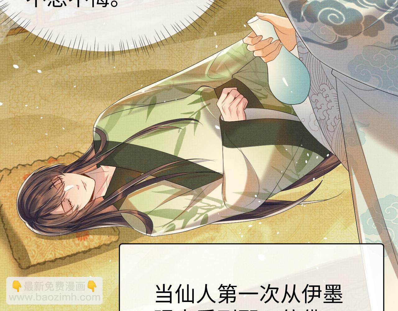 第76话 成亲(1/3)-第76话