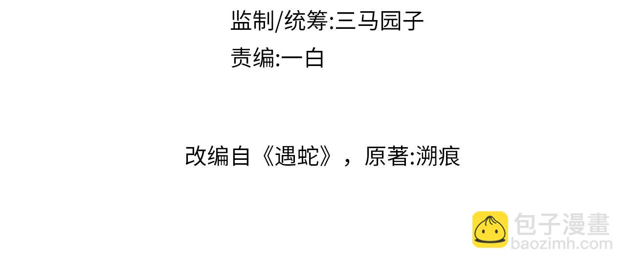 第78话 回到故乡(1/3)-第78话