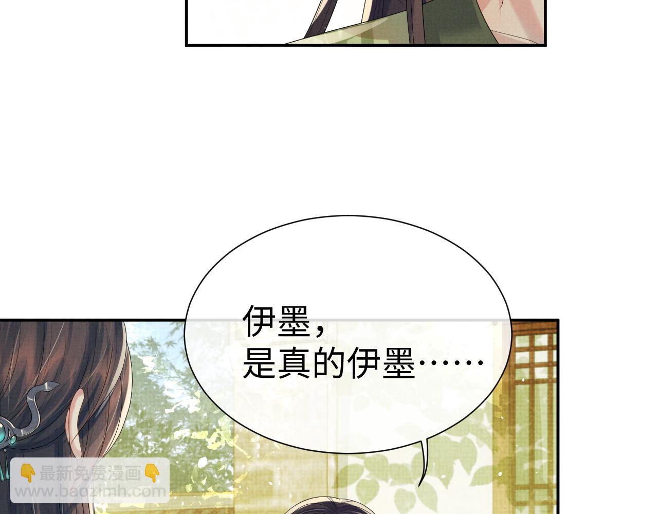 第74话 我要娶你(1/3)-第74话