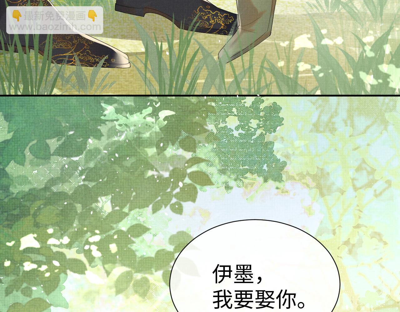 第74话 我要娶你(1/3)-第74话