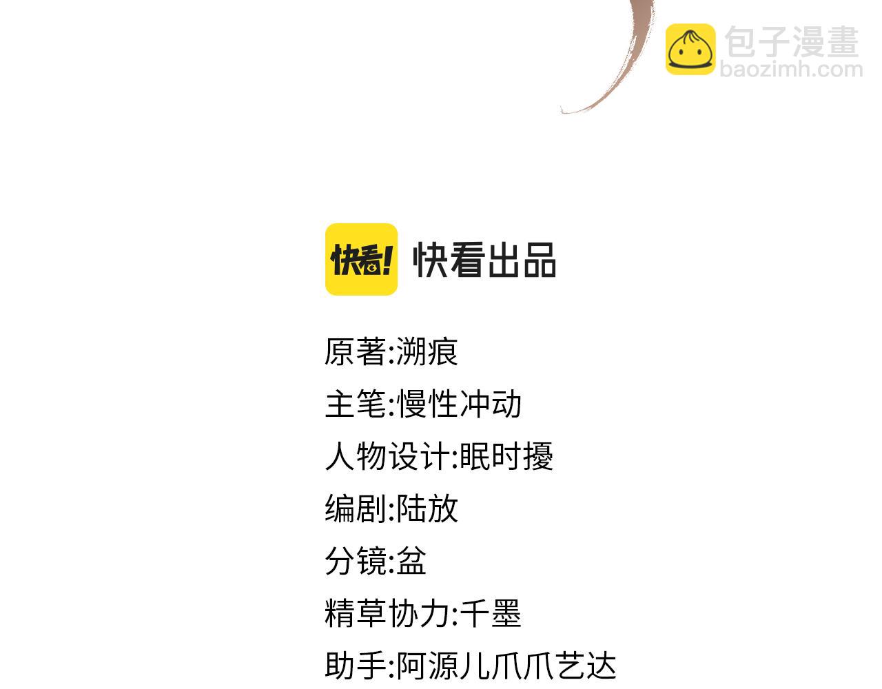 第74话 我要娶你(1/3)-第74话