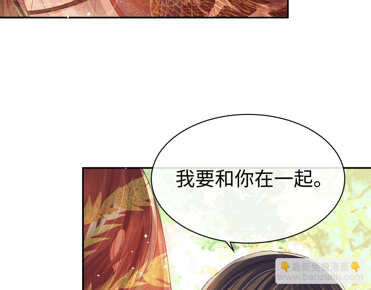 第74话 我要娶你(1/3)-第74话