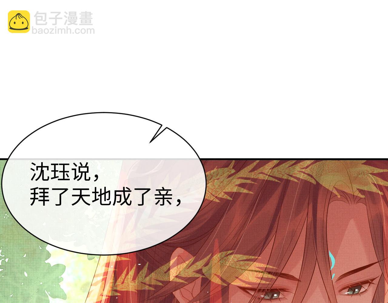 第74话 我要娶你(1/3)-第74话