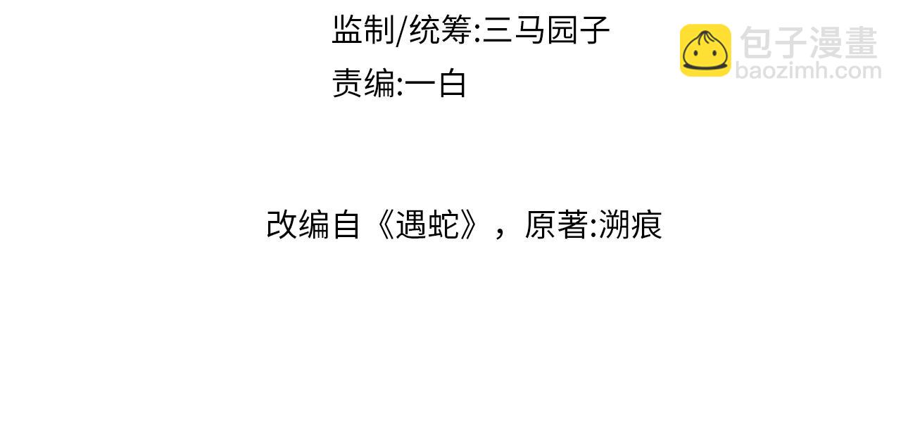 第74话 我要娶你(1/3)-第74话