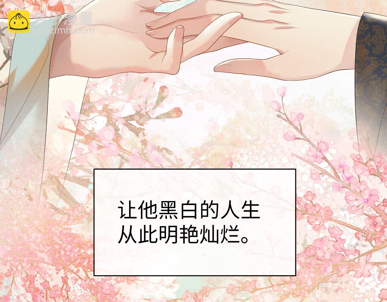 第74话 我要娶你(1/3)-第74话