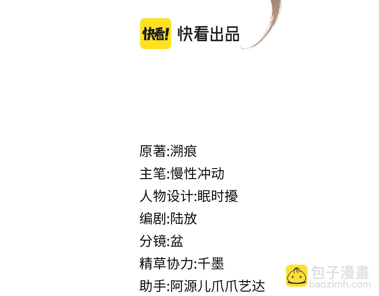 第80话 故地重游(1/3)-第80话