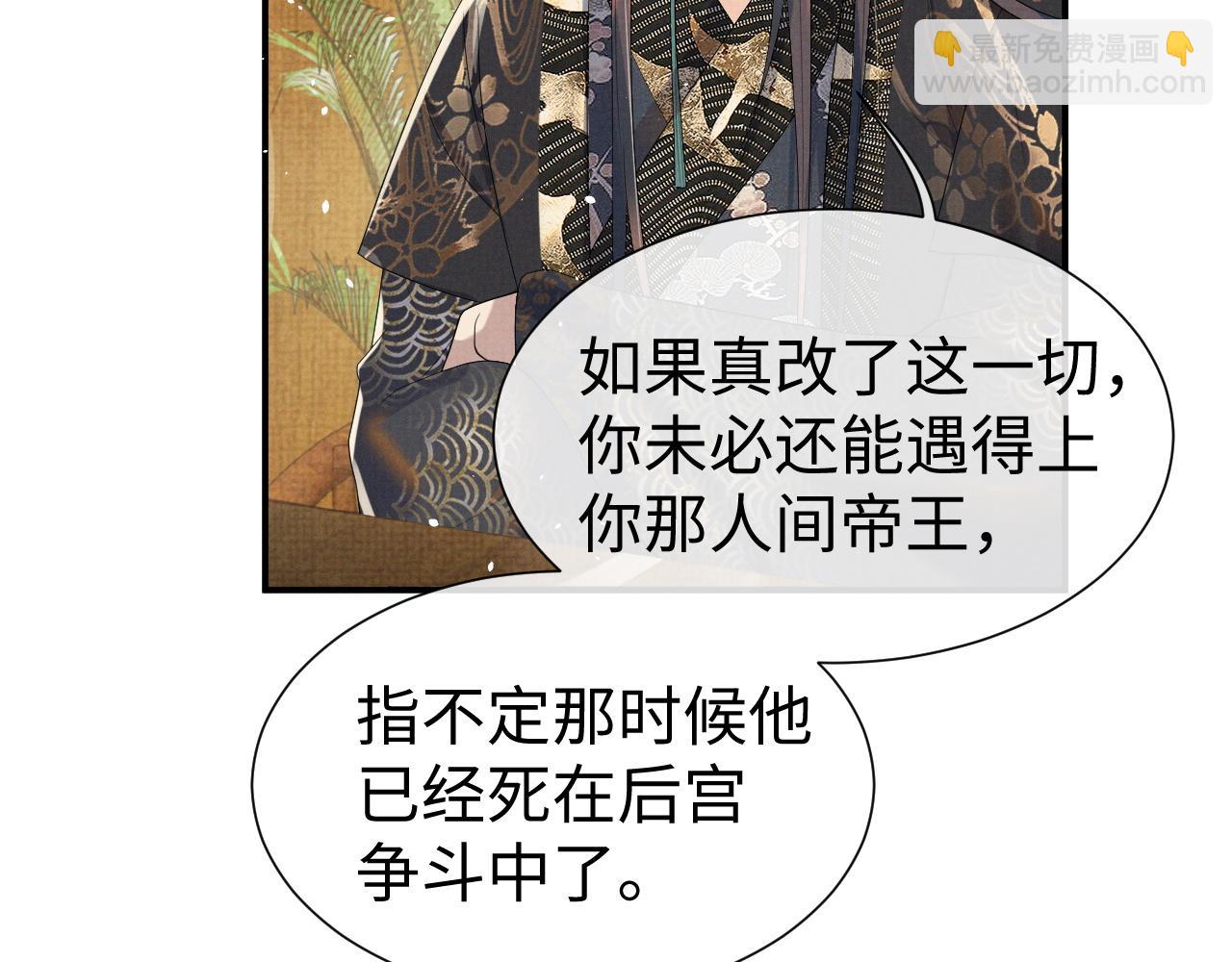 第80话 故地重游(1/3)-第80话